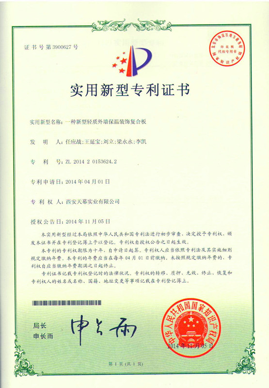 專(zhuān)利8.jpg